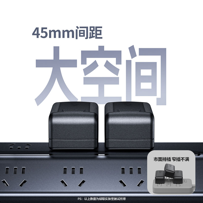 绿联T8氮化镓20W快充梯形排插 桌面充电站