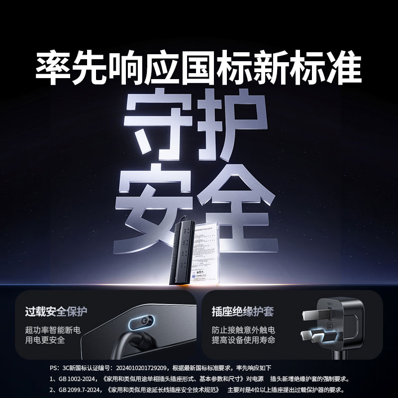 绿联T8氮化镓30W快充梯形排插 桌面充电站