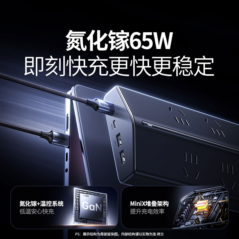 绿联T8氮化镓50W快充梯形排插 桌面充电站