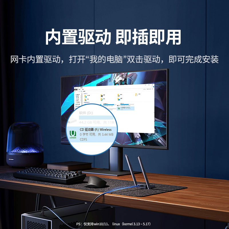 绿联 WiFi6 AX1800  双频千兆外置无线网卡