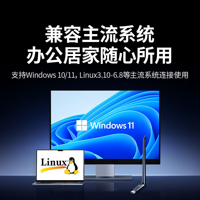 绿联 WiFi6 蓝牙二合一USB无线网卡 AX900 免驱双频