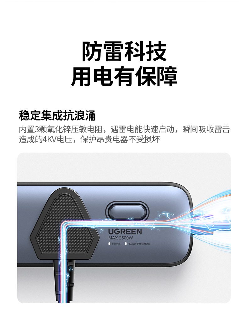 绿联CD292 一体铜条设计 导电更稳定