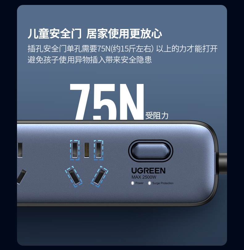 绿联CD292 75N阻尼安全门 防异物插入