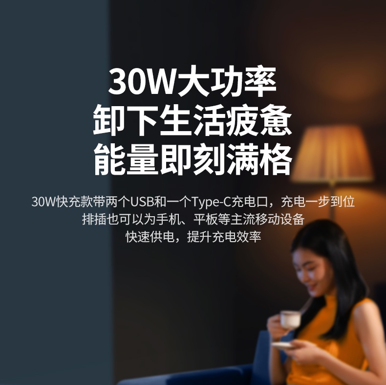 绿联CD292 多设备同时充电 互不干扰