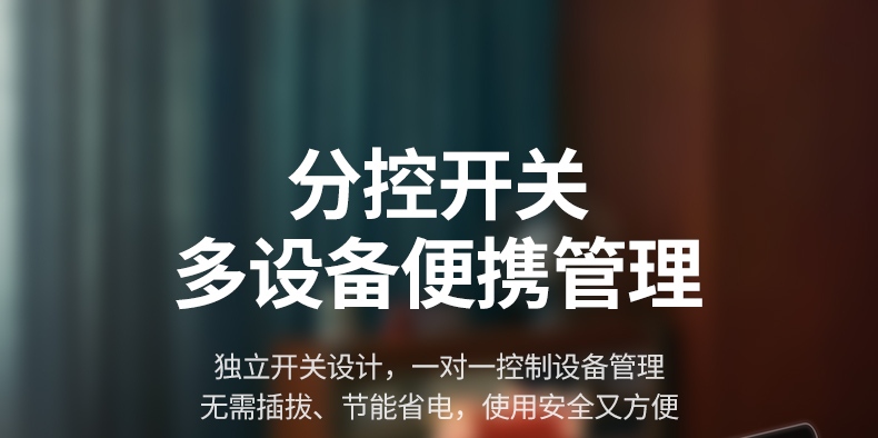 绿联CD292 总控+分控设计 灵活管理