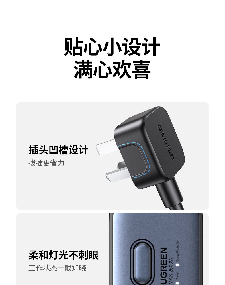 绿联CD292 防过载保护 自动切断电源