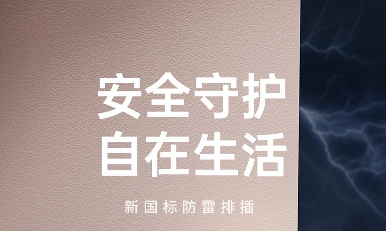 绿联CD301八位防雷插座 4KV三重防雷保护