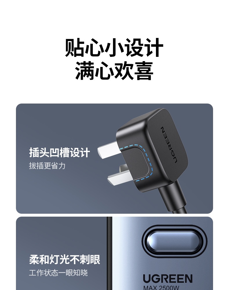 绿联CD301 儿童防护 防止异物插入