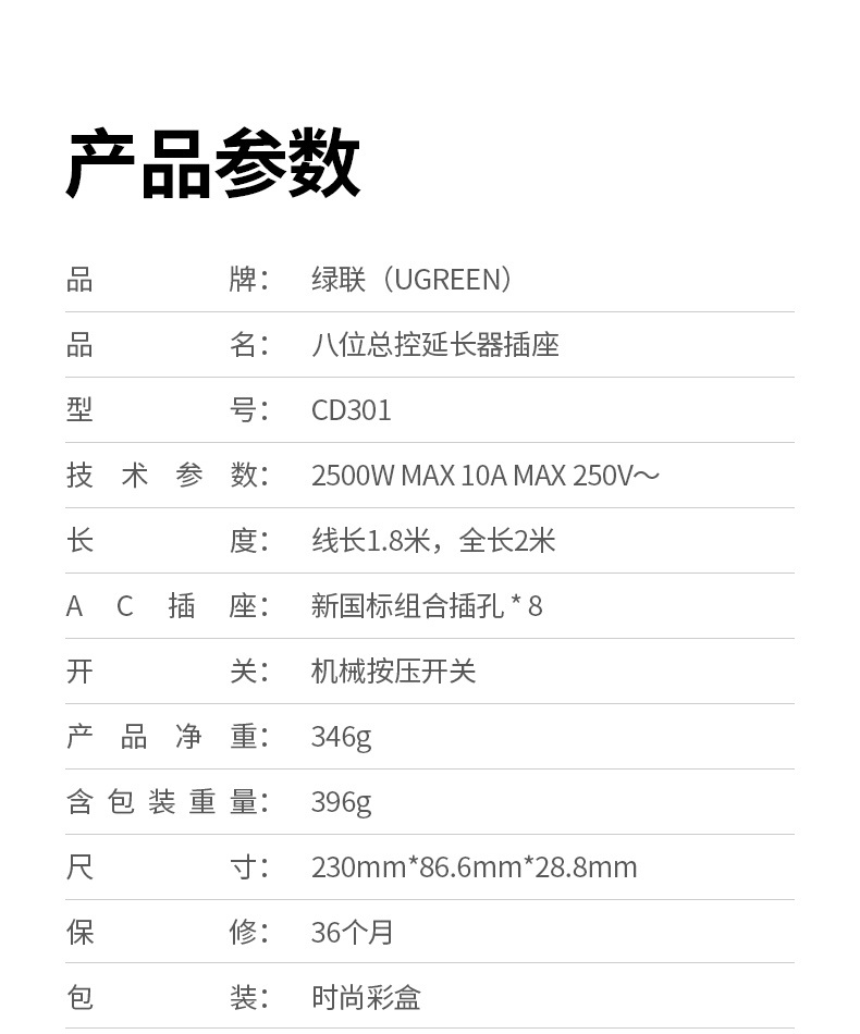 绿联CD301 家庭客厅 电视周边设备供电