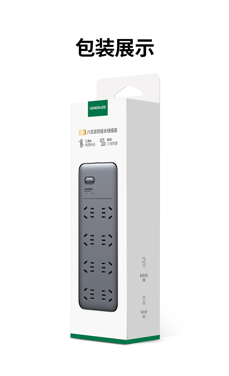 绿联CD301 防雷八位插座 安全与实用兼具