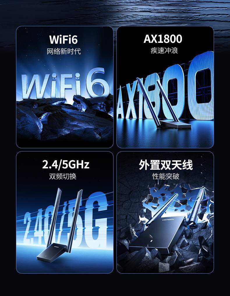 绿联CM495-25226 2.4G+5G双频 随环境切换