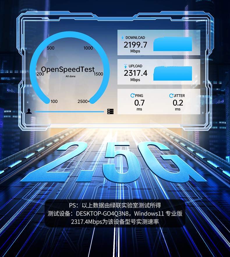 绿联2.5G有线网卡 减少网络丢包 直播游戏更流畅