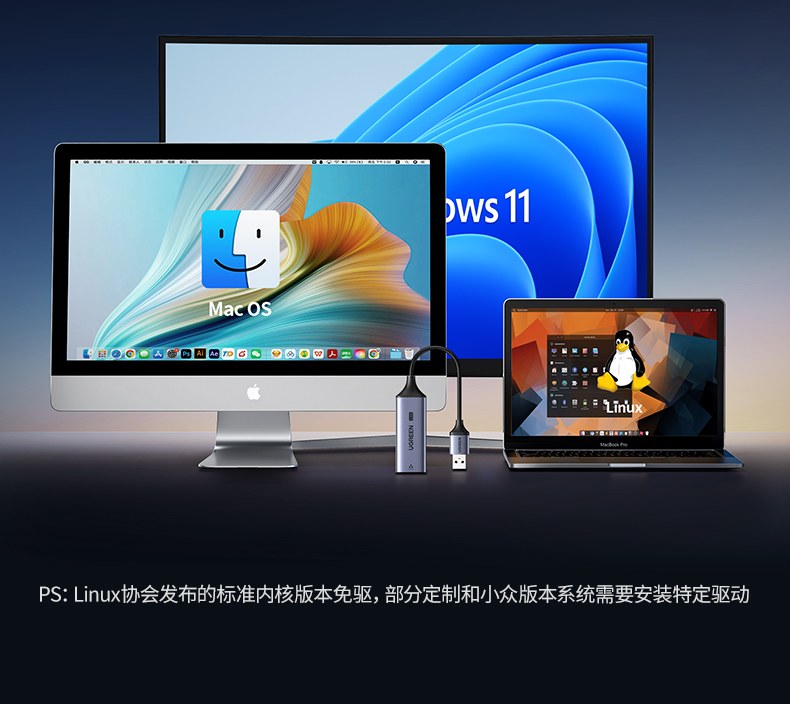 绿联2.5G有线网卡 安全防护机制 数据传输无忧
