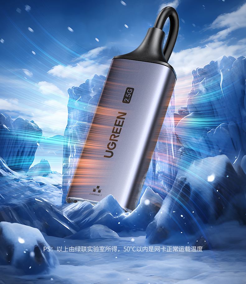 绿联2.5G有线网卡 专业音频传输 高保真音质