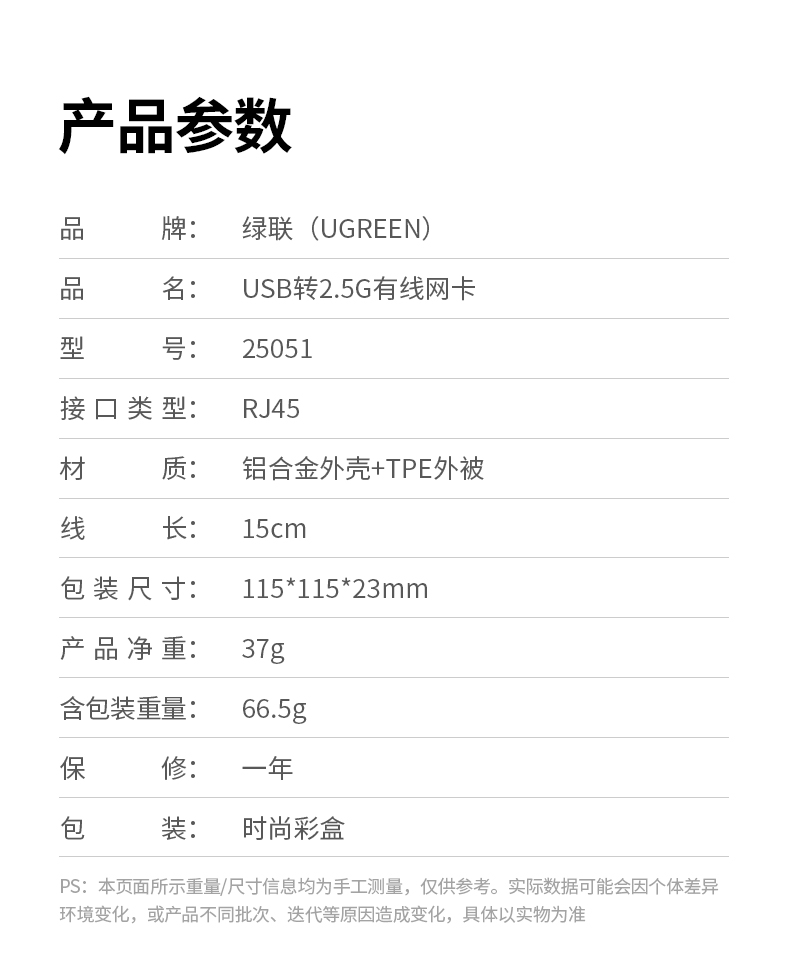 绿联CM648-25051 智能识别技术 自动匹配网络