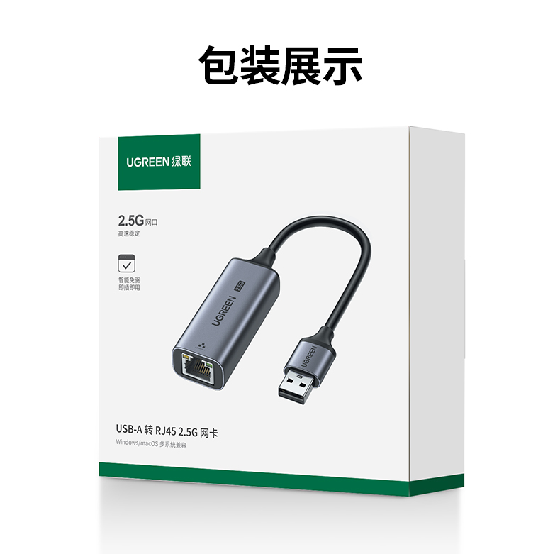 绿联CM648-25051 多设备兼容性 适配多种终端