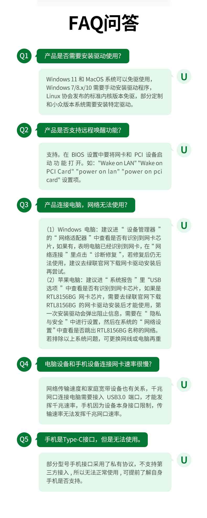 绿联2.5G网卡 多场景适配 满足不同需求