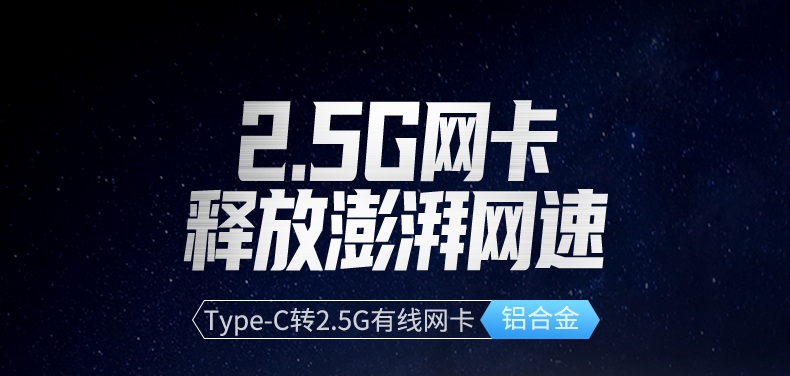绿联CM648-25052 Type-C转2.5G有线网卡 高速网络连接