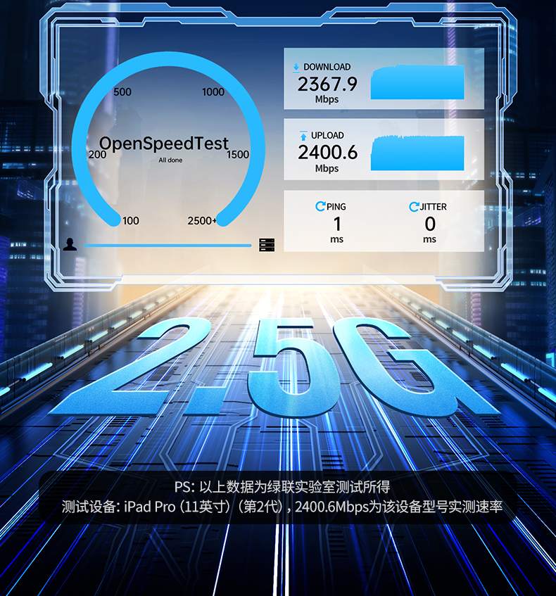 绿联2.5G有线网卡 减少网络丢包 直播游戏更流畅
