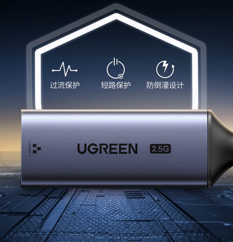 绿联2.5G网卡 支持4K视频 高清画质输出
