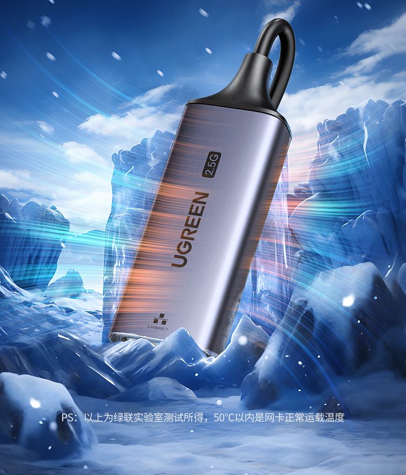 绿联2.5G有线网卡 安全防护机制 数据传输无忧