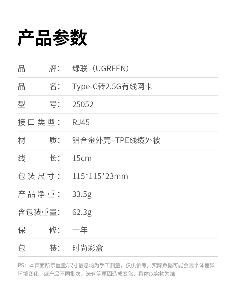 绿联CM648-25052 支持固件升级 功能持续优化