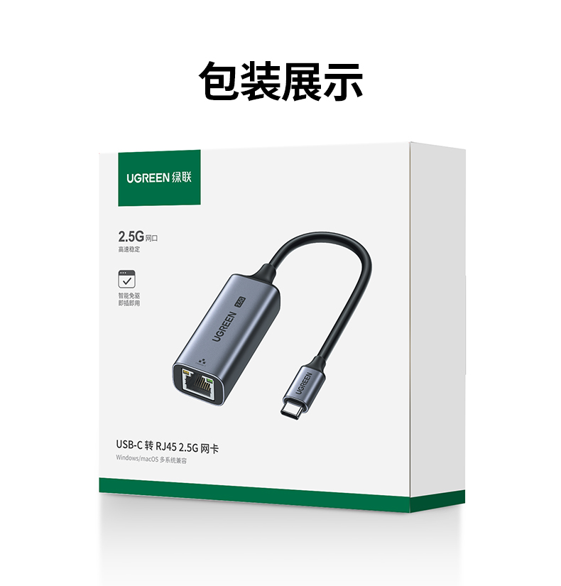 绿联CM648-25052 时尚外观设计 简约大方美观