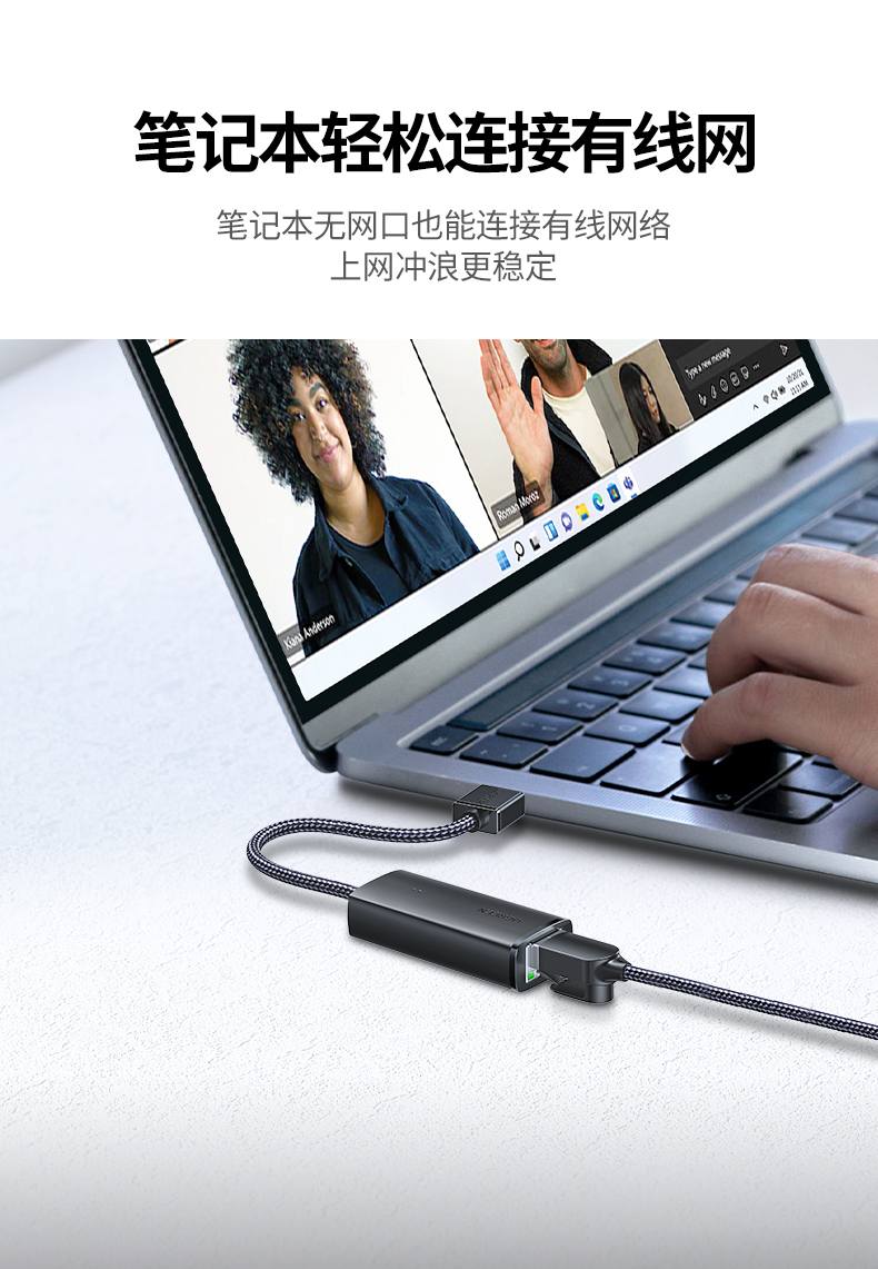 绿联CM650-15632 USB转百兆有线网卡 稳定网络解决方案