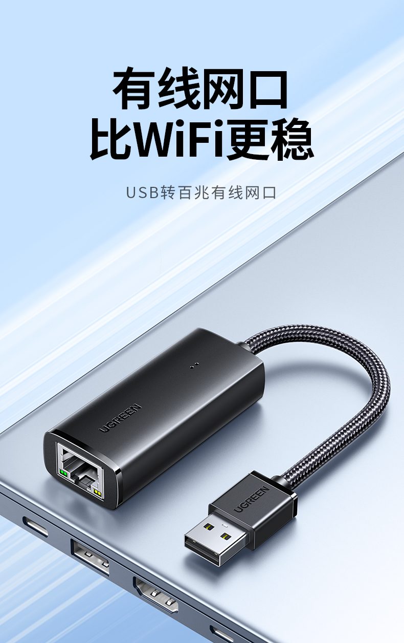 绿联USB网卡 优化CPU利用率 降低系统负载