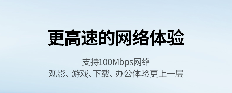 绿联百兆有线网卡 支持安卓/iPadOS 移动设备有线上网