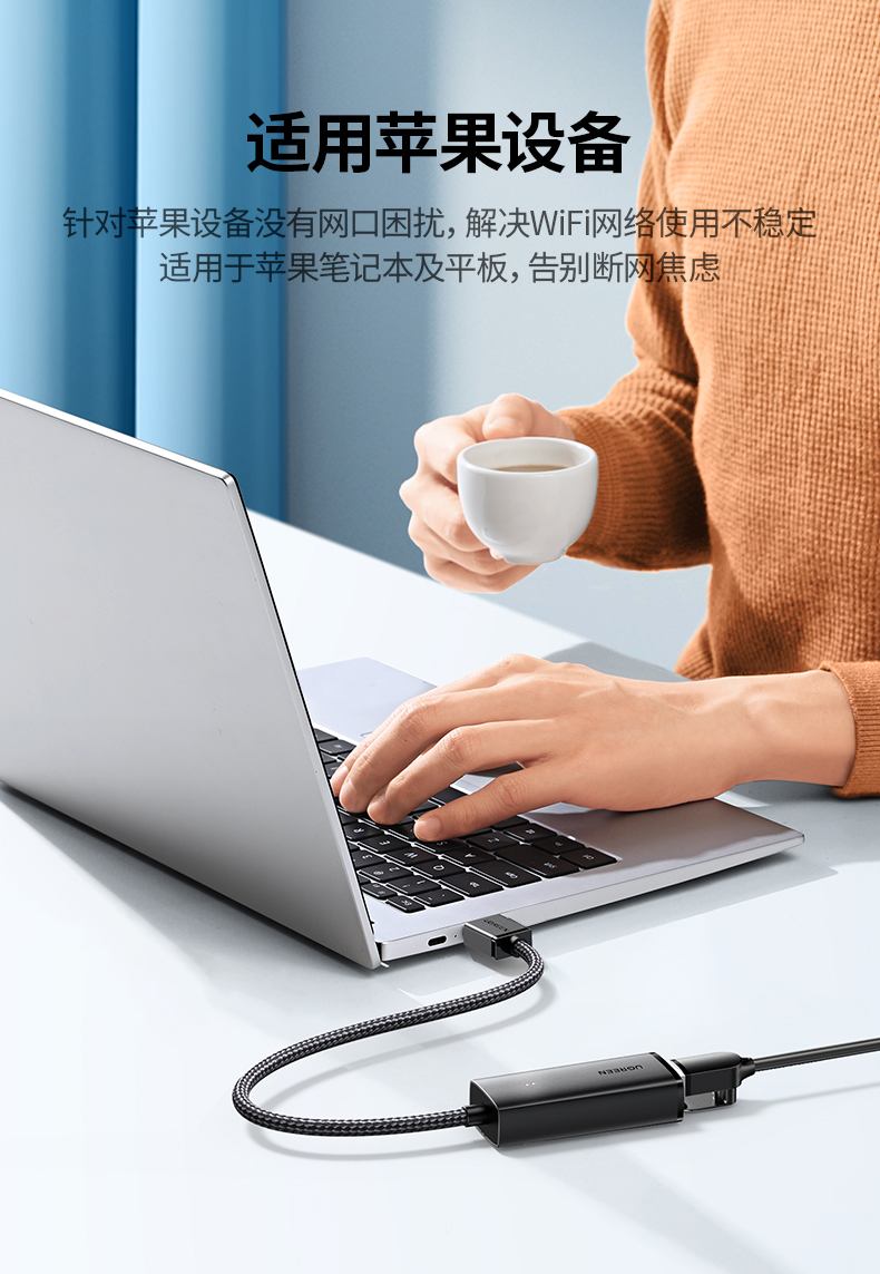 绿联USB网卡 双加速协议 数据读写效率高