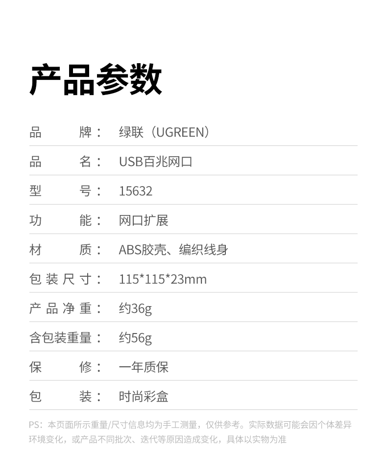 绿联CM650-15632 金属网口 衔接网线更牢固