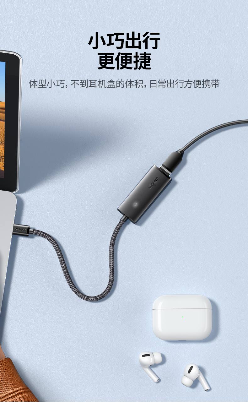 绿联CM650-15633 售后服务 一年质保保障