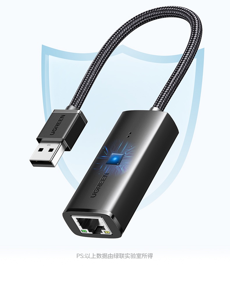 绿联千兆有线网卡 游戏直播低延迟 流畅操作不断线