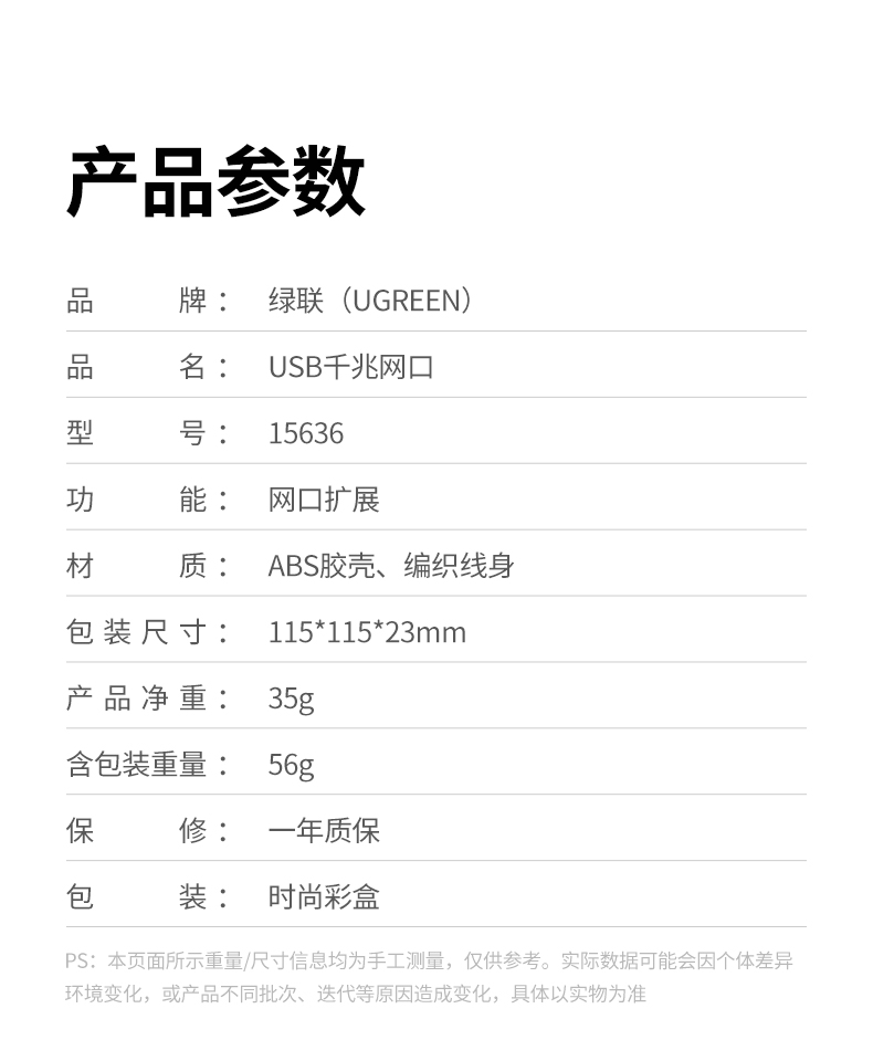 绿联CM650-15636 环保材质认证 安全无毒放心使用