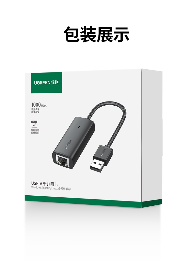 绿联CM650-15636 时尚简约外观 百搭设备颜值