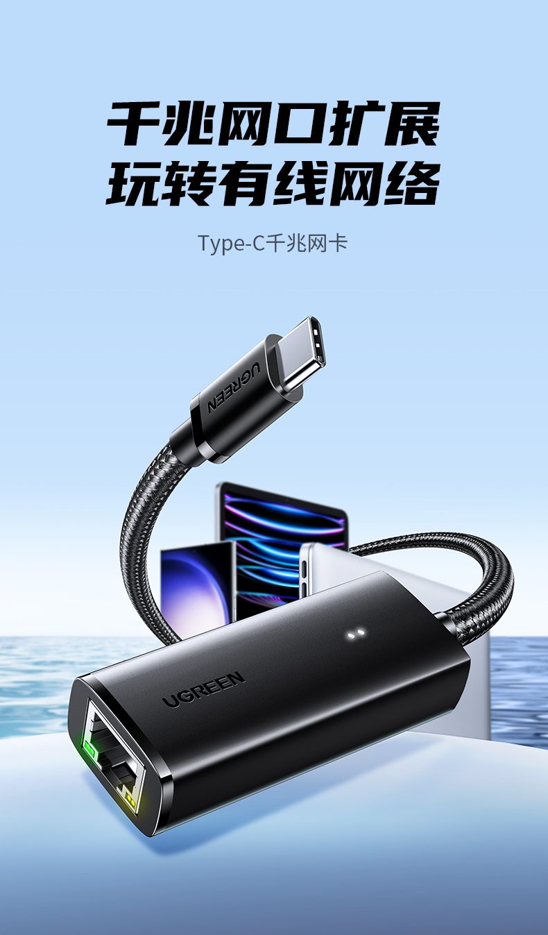 绿联千兆网卡 1000Mbps超高速率 释放光纤宽带潜力