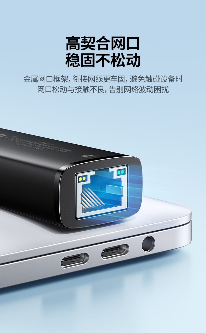 绿联千兆有线网卡 支持安卓iPadOS 移动设备有线上网