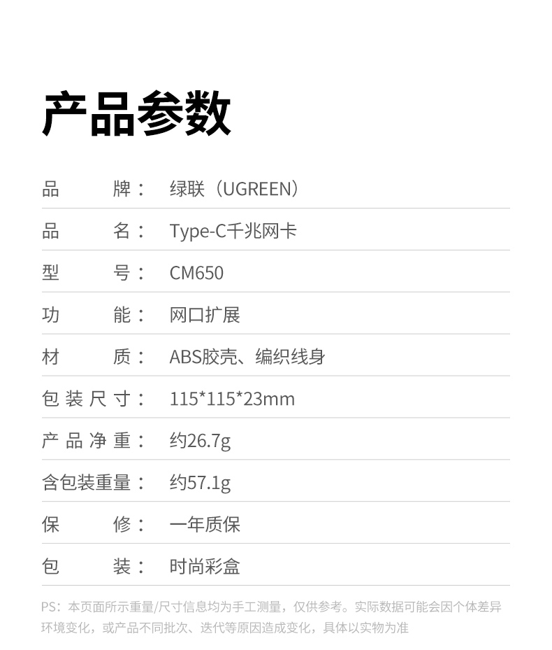 绿联CM650-15637 铝合金加固接口 耐用抗摔设计