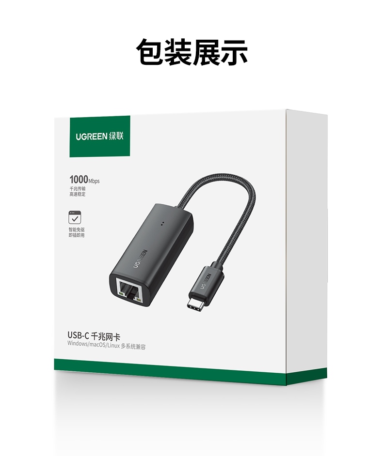 绿联CM650-15637 时尚简约外观 百搭设备颜值