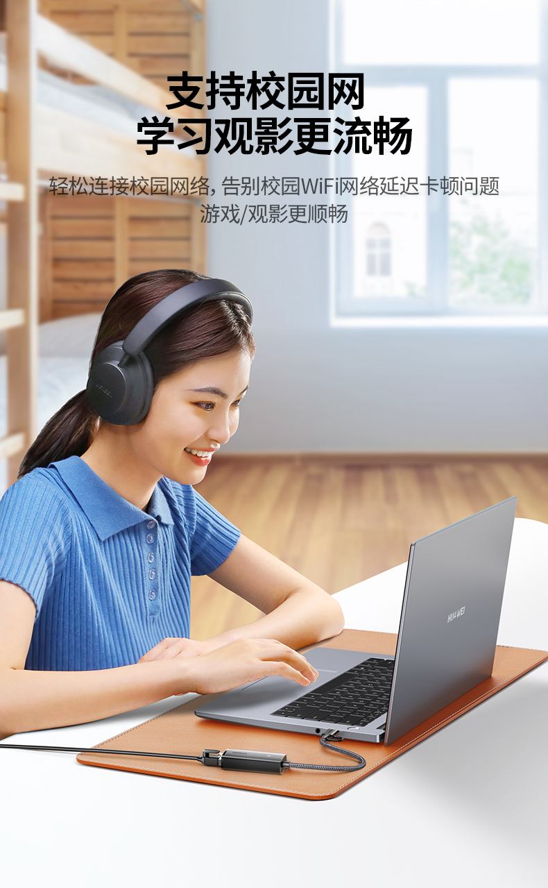 绿联CM650-15638 远程办公稳定 提升工作效率