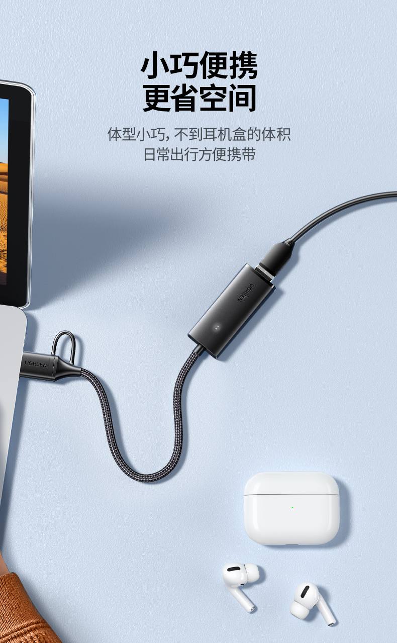 绿联CM650-15638 铝合金加固接口 耐用抗摔设计