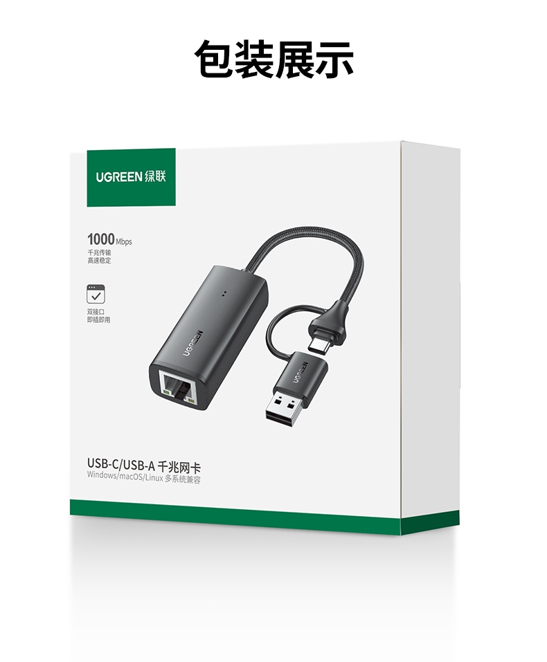 绿联CM650-15638 时尚简约外观 百搭设备颜值