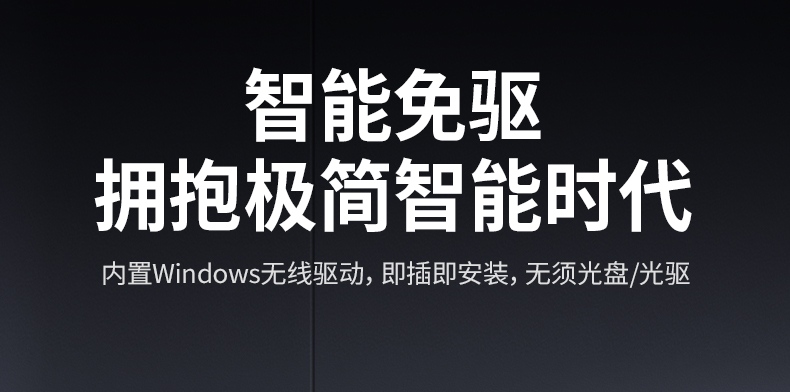 绿联CM786 适配台式机/笔记本 扩展WiFi