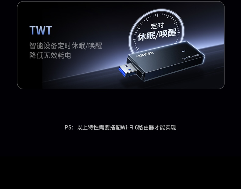 绿联CM786 双频切换 适配不同场景
