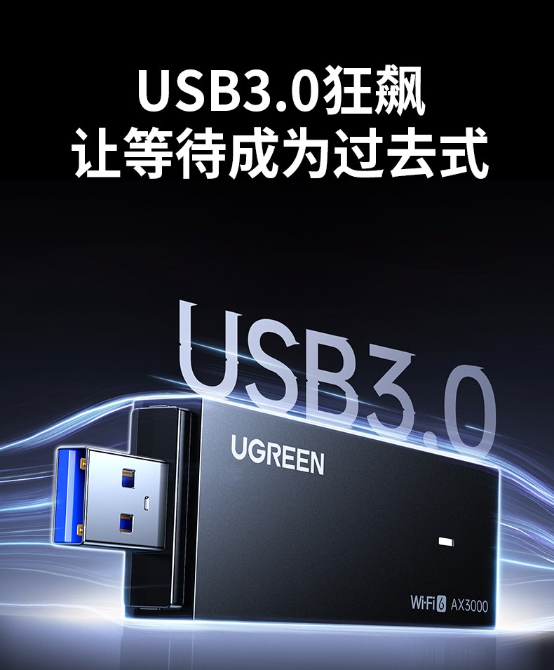 绿联CM786 无需光驱 驱动自动安装