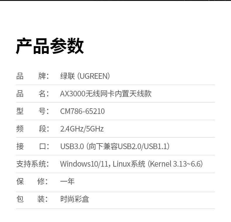 绿联CM786 2x2 MIMO技术 提升传输效率