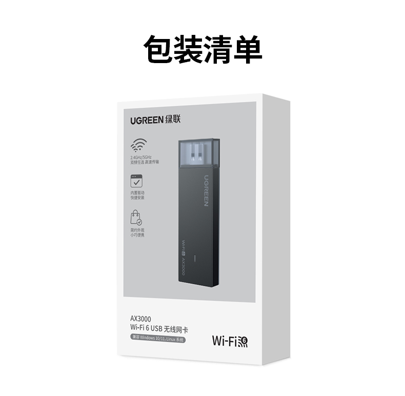 绿联CM786 高速稳定 性价比优选