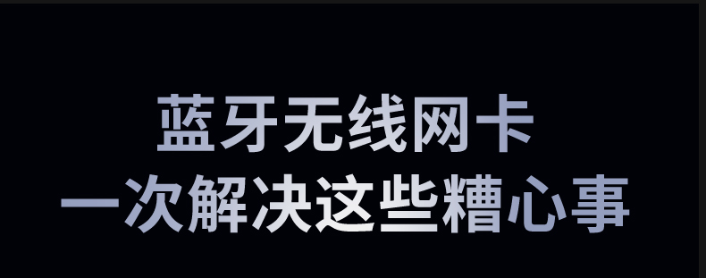 绿联CM845-75109 WiFi6+蓝牙5.4 二合一无线网卡 绿联CM845-75109 WiFi6+蓝牙5.4 二合一无线网卡
