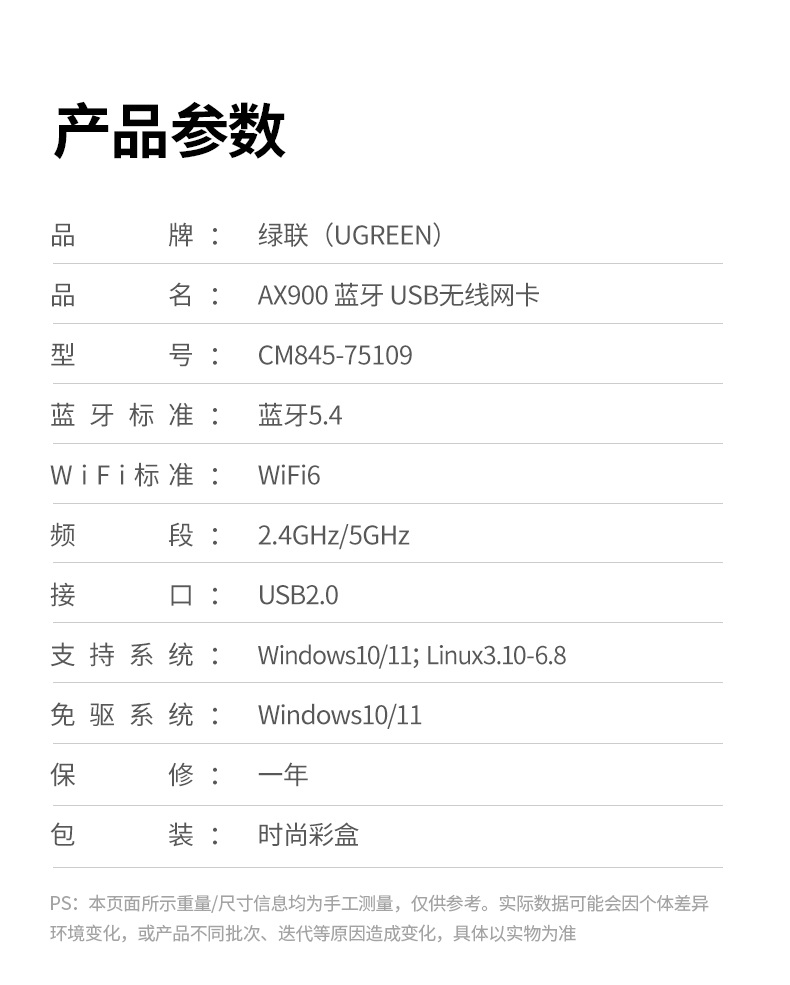 绿联CM845 WiFi6蓝牙二合一 多场景适用 绿联CM845 WiFi6蓝牙二合一 多场景适用